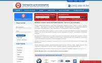 plentycar.ru