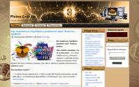 plutos.com.ua