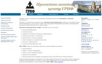 pmc-grif.ru