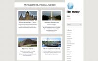 po-miru.ru