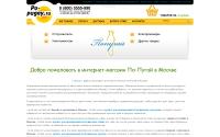 po-pugay.ru