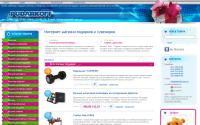 podarkoff.com.ua