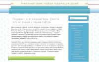 podarokfo.ru