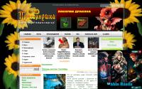 podsolnushki.com