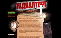 podvaltorg2.ru