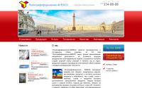 pofflexo.ru