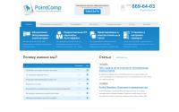 pointcomp.ru