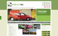 pokley.ru