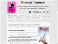 poledancebutovo.ru