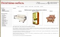 poletaeva-mebel.ru