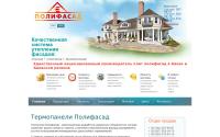 polifasad-kiev.com