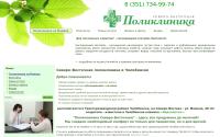 poliklinika74.ru