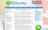 polimer-serv.ru
