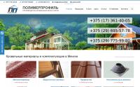 polimerprofil.by