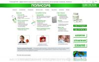 polisorb.ru