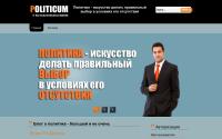politicum.org