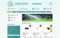 polivgarant.ru