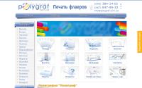polygraf.com.ua