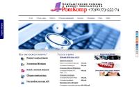 pomkomp.ru