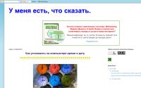 pomoshe.blogspot.ru