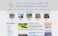 poplanete.ru