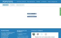 popsters.ru