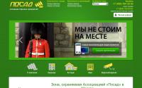 posadsb.ru