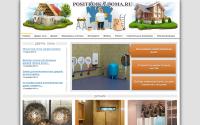 positroika-doma.ru