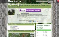 poskuldur.ru