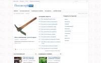 posovetuy.net