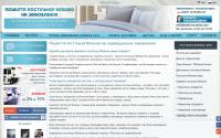 postel-na-zakaz.com