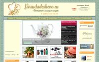 posudadeshevo.ru