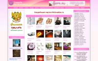 posvadbe.ru