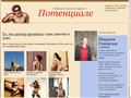potentiale.ru
