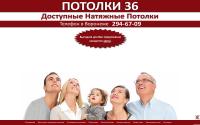 potolki36.ru