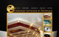 potolki48.ru