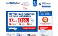 potolok8.ru