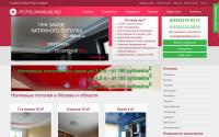 potolokhause.ru