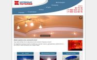 potolokk.com