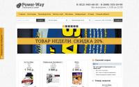 power-way.ru