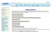powerbatt.ru