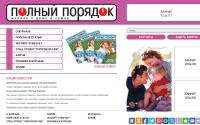 pp.idspro.ru