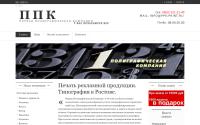 ppk-print.ru