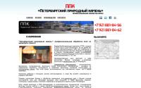 ppk-stone.ru