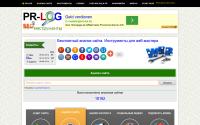 pr-log.ru