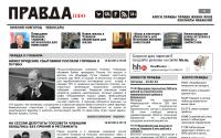 pravdapfo.ru