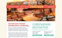 pravoguard.ru