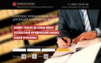 pravoosnova.ru