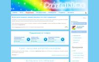 prazdniki.me