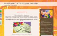 prazdnikspassk.blogspot.ru